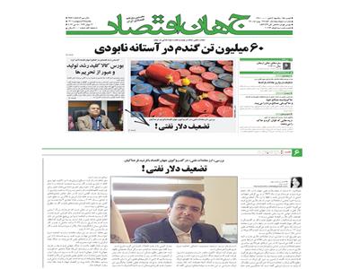 تضعیف دلار نفتی